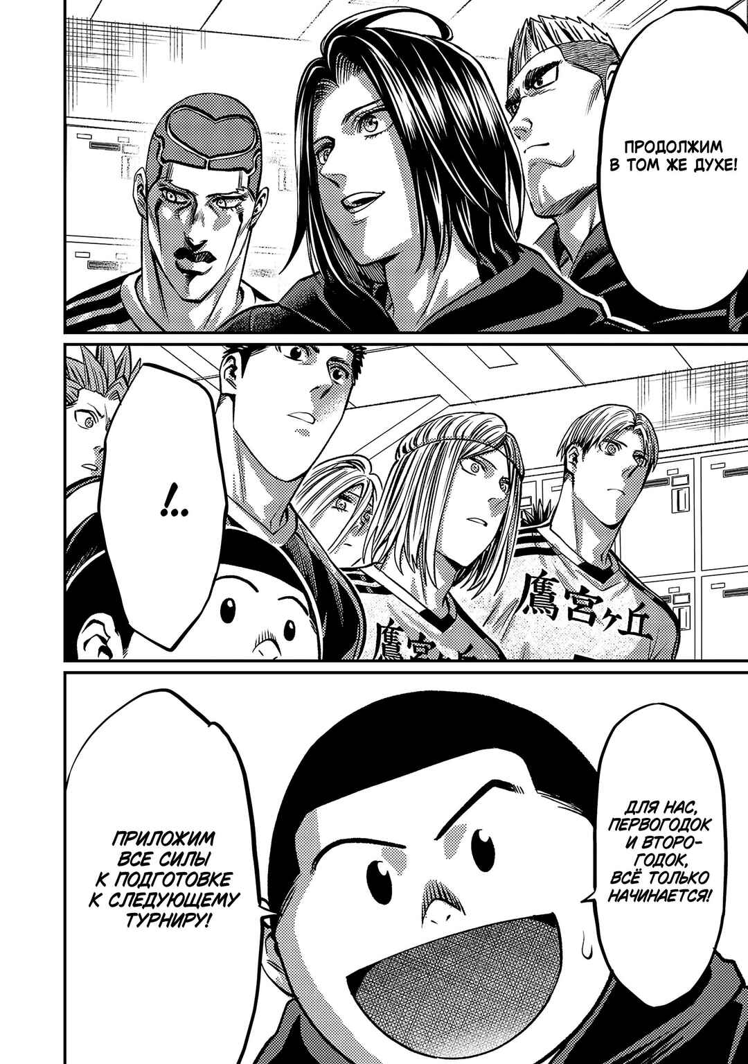 Forward! Chapter 155 - Page 7