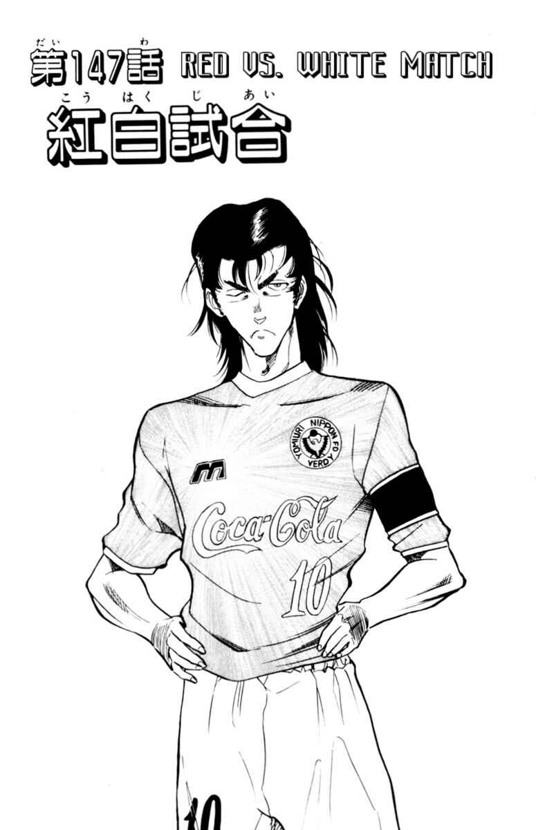 Our Field of Dreams Chapter 147 - Page 1