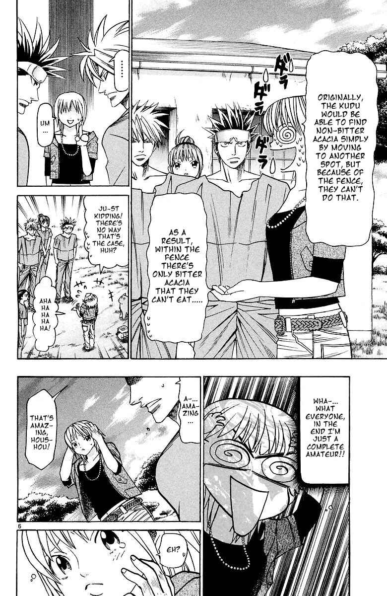 Wild Life Chapter 155 - Page 6
