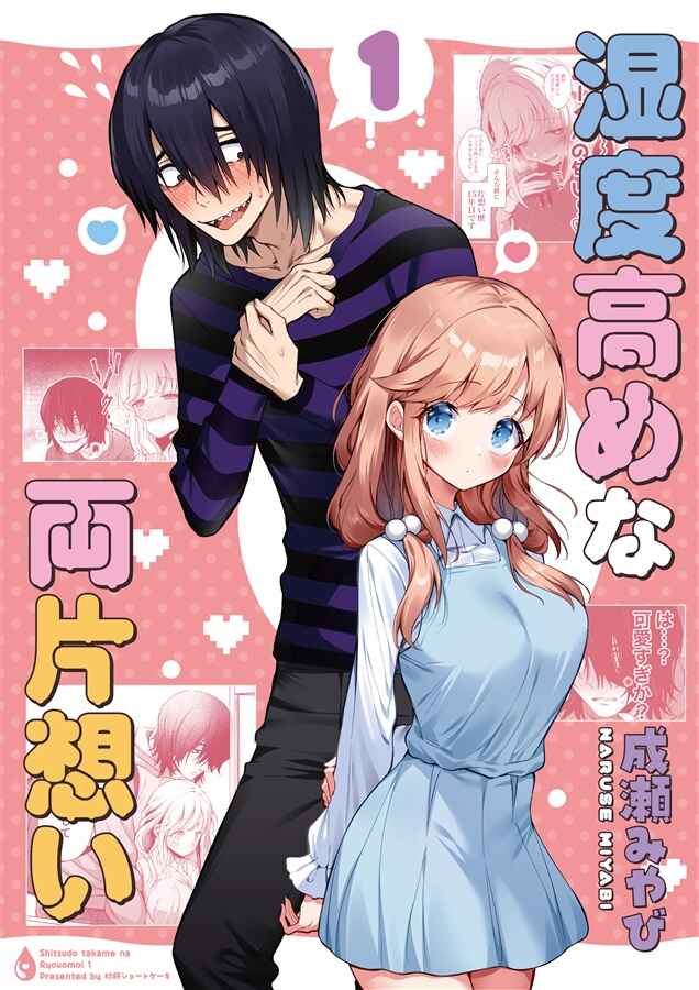 Shitsudo Takame na Ryouomoi Chapter 1.1 - Page 1