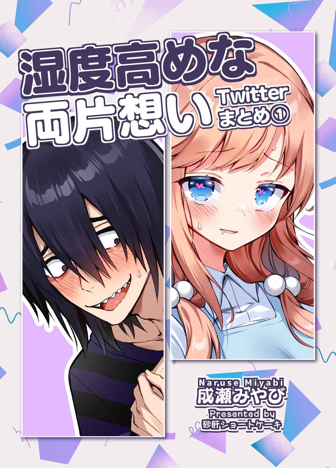 Shitsudo Takame na Ryouomoi Chapter 1.1 - Page 11