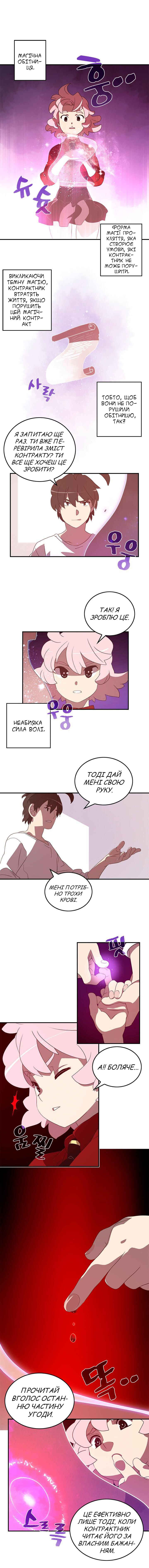 I Am the Sorcerer King Chapter 39 - Page 1