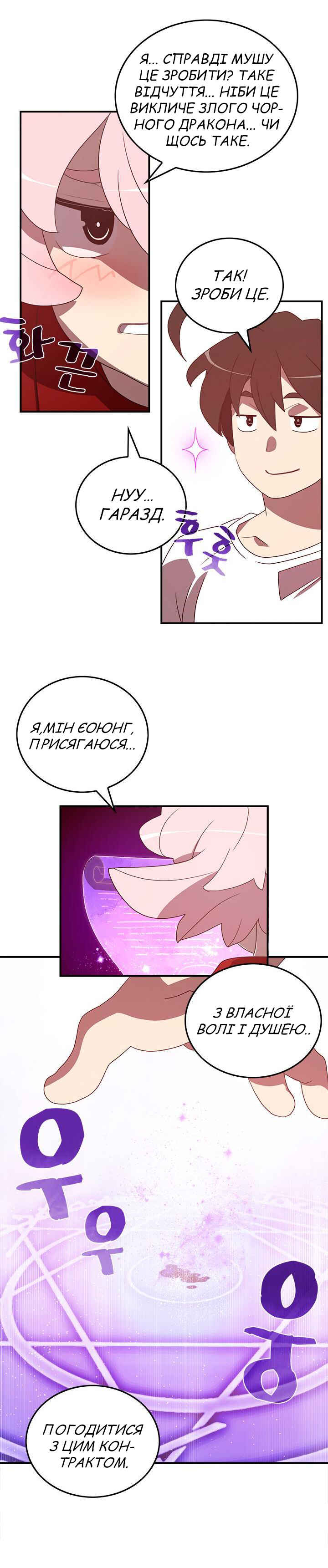 I Am the Sorcerer King Chapter 39 - Page 2