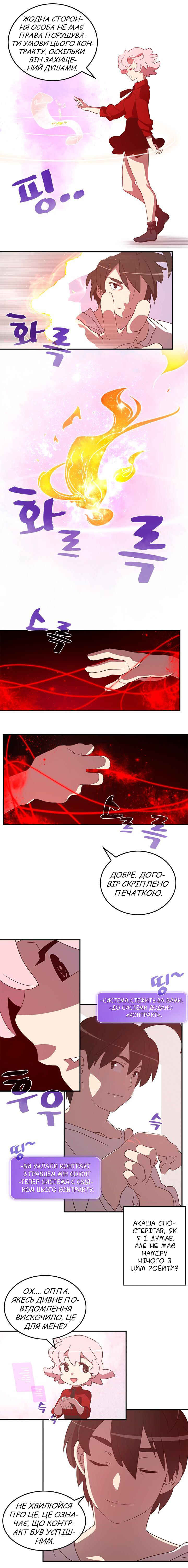 I Am the Sorcerer King Chapter 39 - Page 3
