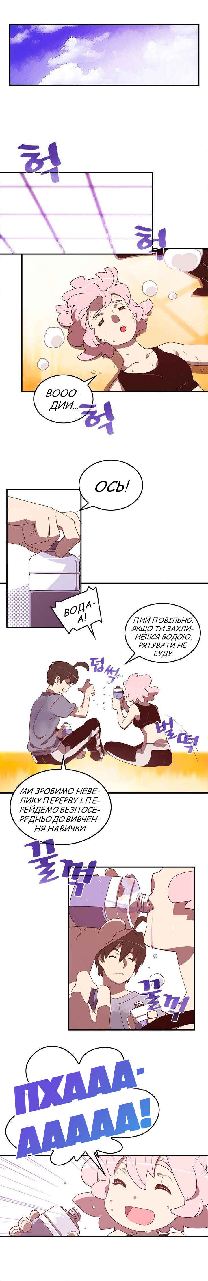 I Am the Sorcerer King Chapter 39 - Page 6