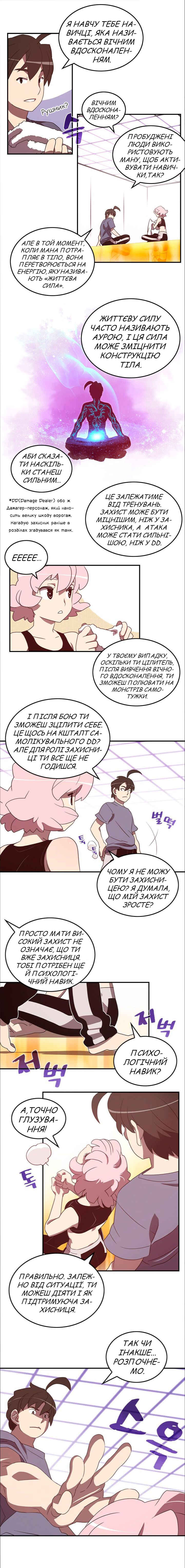 I Am the Sorcerer King Chapter 39 - Page 7