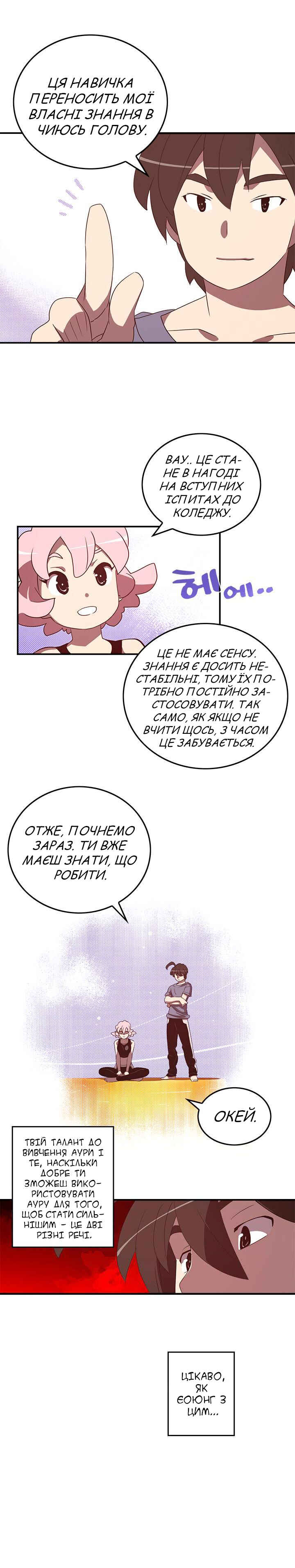 I Am the Sorcerer King Chapter 39 - Page 9