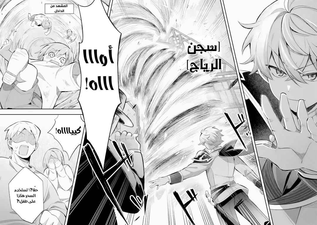 Game Sekai no Mob Akuyaku ni Tensei shita node Last Boss wo Mezashitemita ~Nazeka Rekidai Saikou no Meikun to Agamerareteirun desu ga, Dareka Riyuu wo Oshiete Kudasai!~ Chapter 2 - Page 10