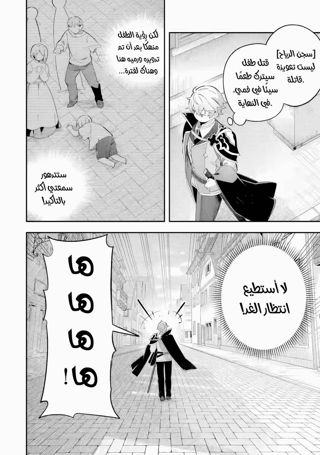 Game Sekai no Mob Akuyaku ni Tensei shita node Last Boss wo Mezashitemita ~Nazeka Rekidai Saikou no Meikun to Agamerareteirun desu ga, Dareka Riyuu wo Oshiete Kudasai!~ Chapter 2 - Page 15