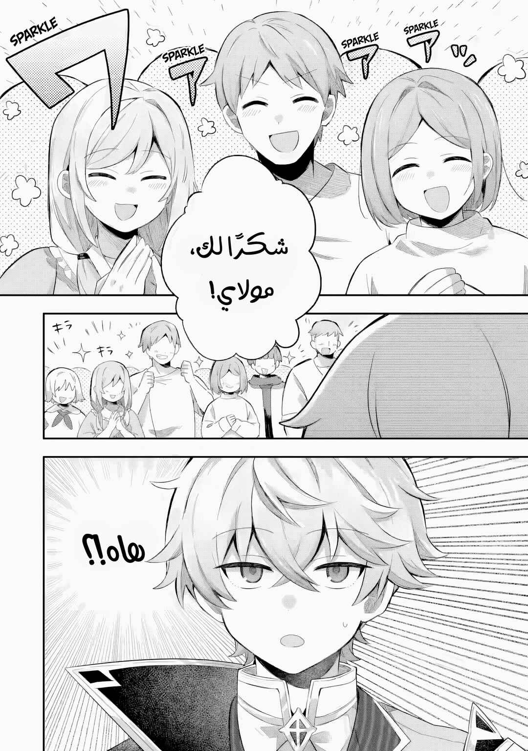 Game Sekai no Mob Akuyaku ni Tensei shita node Last Boss wo Mezashitemita ~Nazeka Rekidai Saikou no Meikun to Agamerareteirun desu ga, Dareka Riyuu wo Oshiete Kudasai!~ Chapter 2 - Page 21
