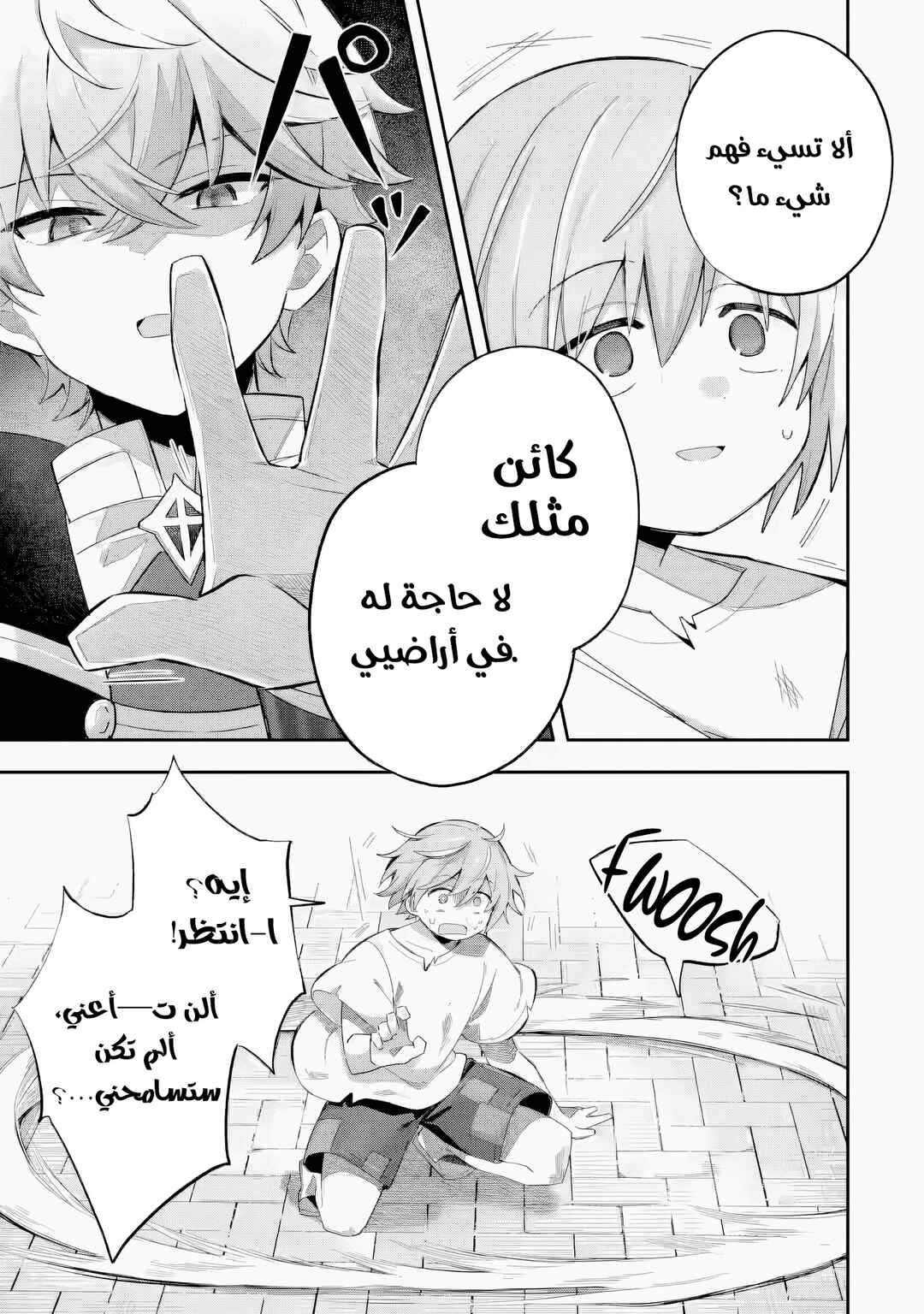 Game Sekai no Mob Akuyaku ni Tensei shita node Last Boss wo Mezashitemita ~Nazeka Rekidai Saikou no Meikun to Agamerareteirun desu ga, Dareka Riyuu wo Oshiete Kudasai!~ Chapter 2 - Page 9