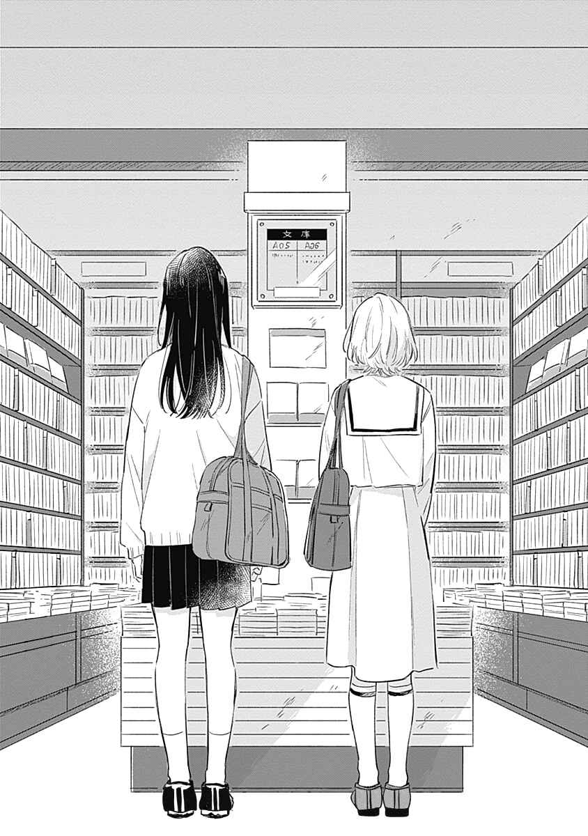 Koi yori Aoku Chapter 5 - Page 25