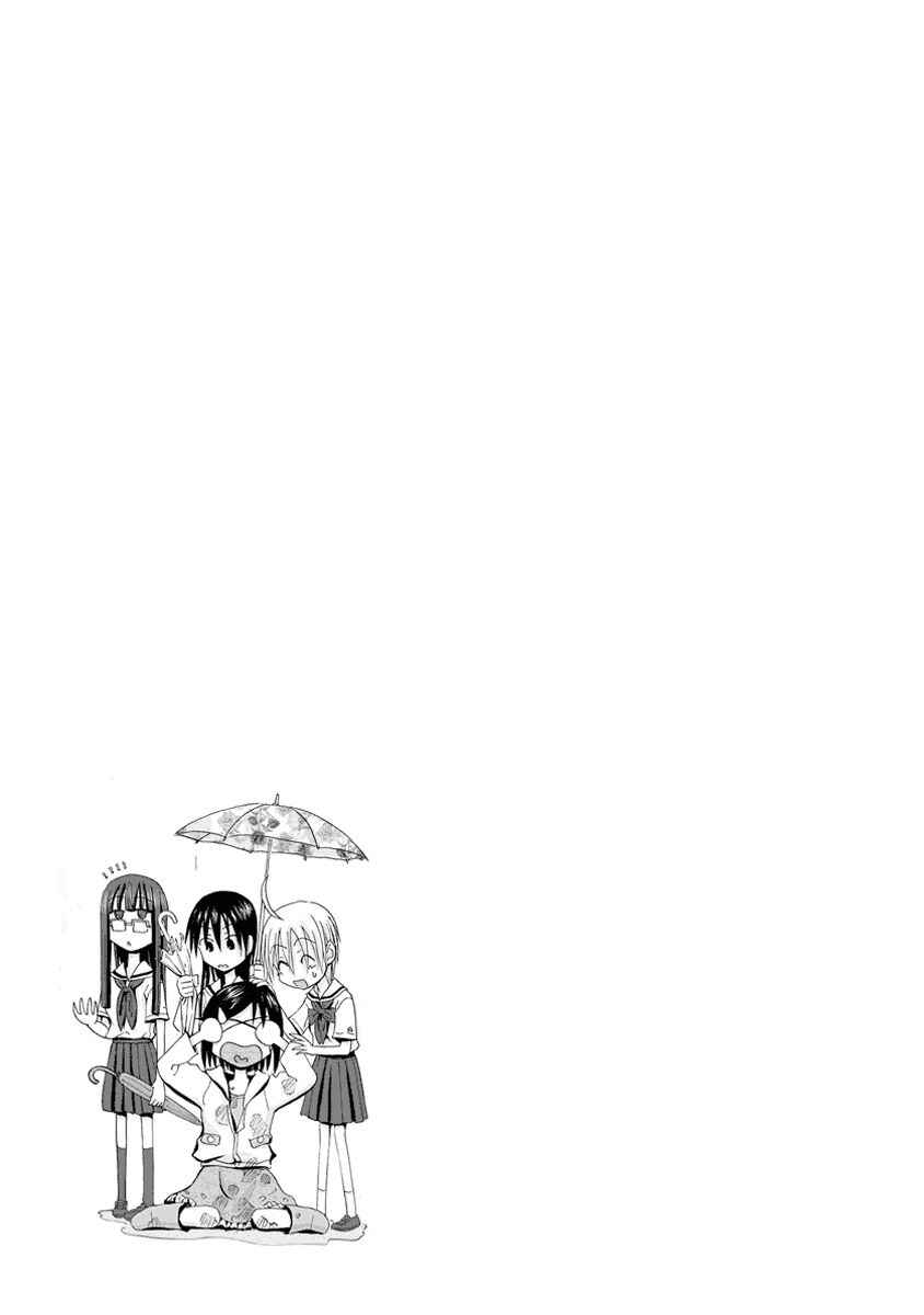 Mao Marimo Chapter 33 - Page 20