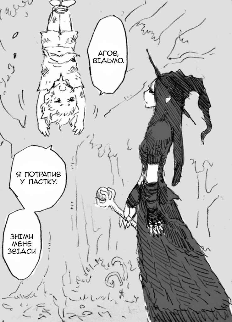 Let's Meet at the Witches' Gathering Chapter 6 - Page 1