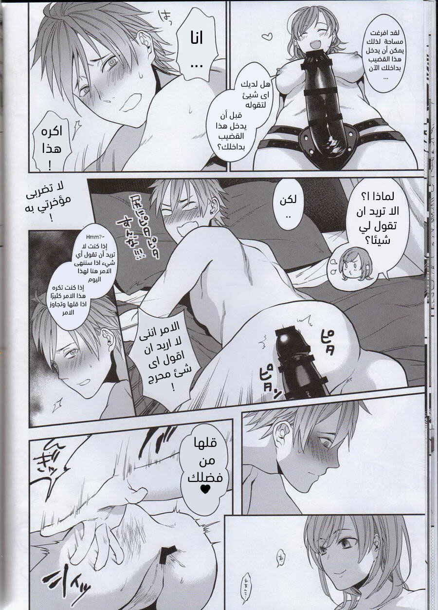 Bero Bero Yuru Yuru Tanoshii Sex Chapter ? - Page 13