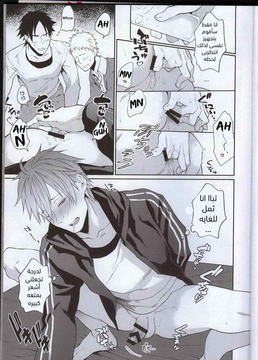Bero Bero Yuru Yuru Tanoshii Sex Chapter ? - Page 20