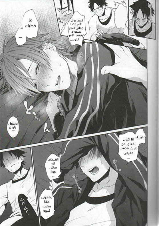 Bero Bero Yuru Yuru Tanoshii Sex Chapter ? - Page 24