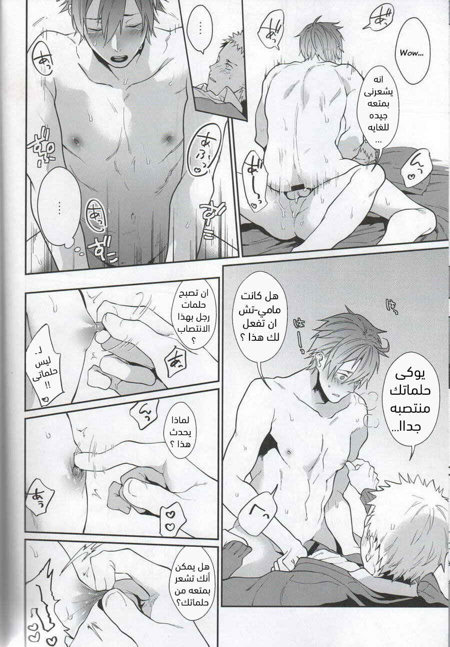 Bero Bero Yuru Yuru Tanoshii Sex Chapter ? - Page 33