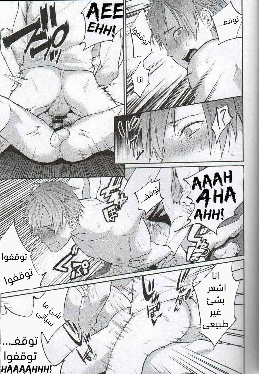 Bero Bero Yuru Yuru Tanoshii Sex Chapter ? - Page 38