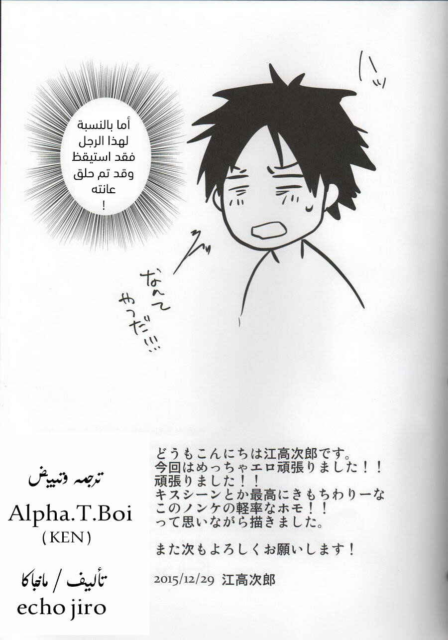 Bero Bero Yuru Yuru Tanoshii Sex Chapter ? - Page 47