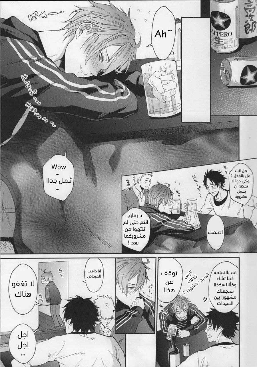 Bero Bero Yuru Yuru Tanoshii Sex Chapter ? - Page 6