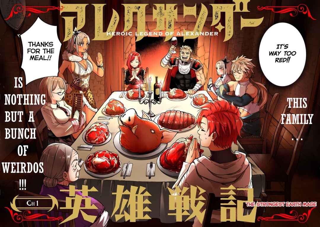 Alexander Eiyuusenki ~Saikyou no Tsuchi Majutsu-shi~ Chapter 1 - Page 3