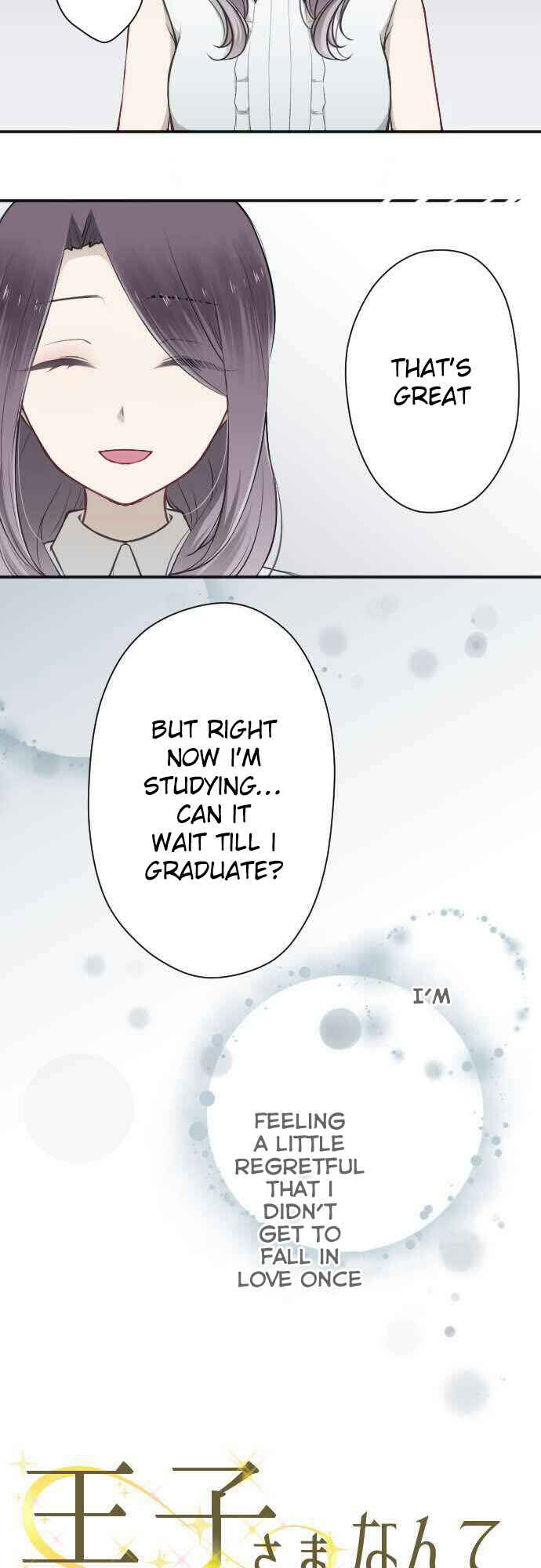 Ouji-sama Nante Iranai Chapter 96 - Page 2