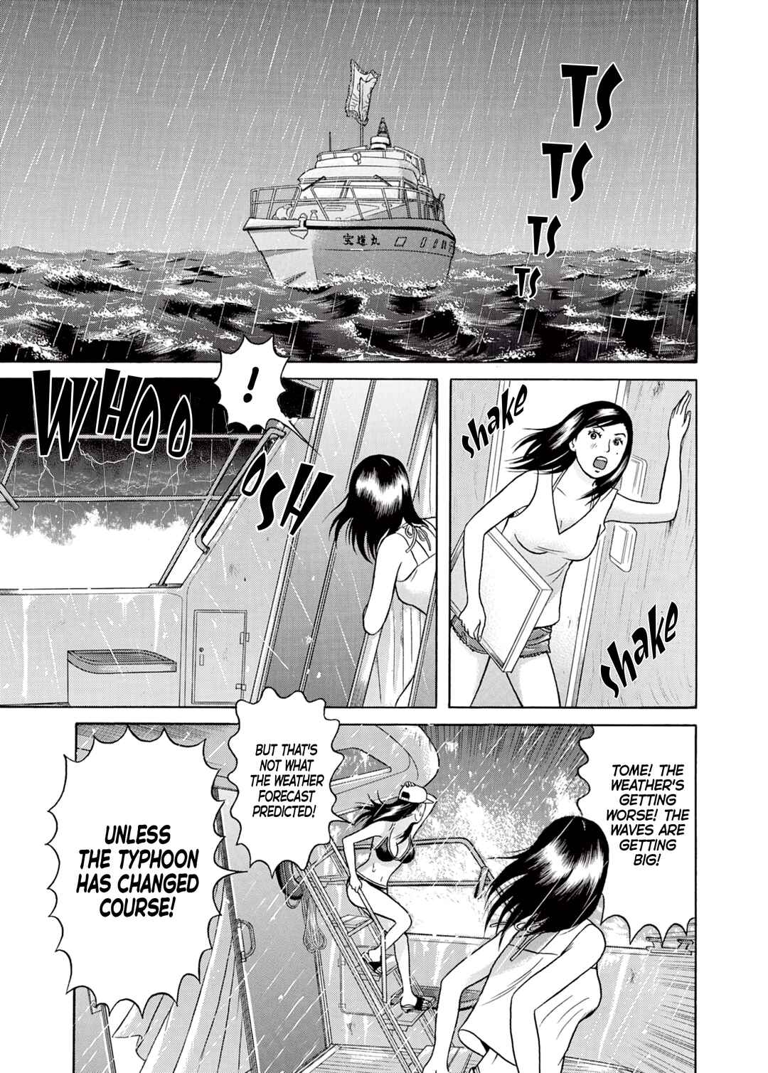 Maiwai Chapter 34 - Page 20