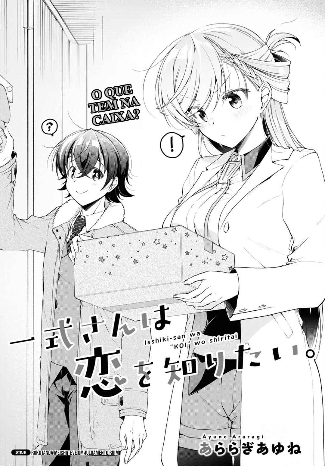 Isshiki-san wa Koi wo Shiritai. Chapter 34.5 - Page 2