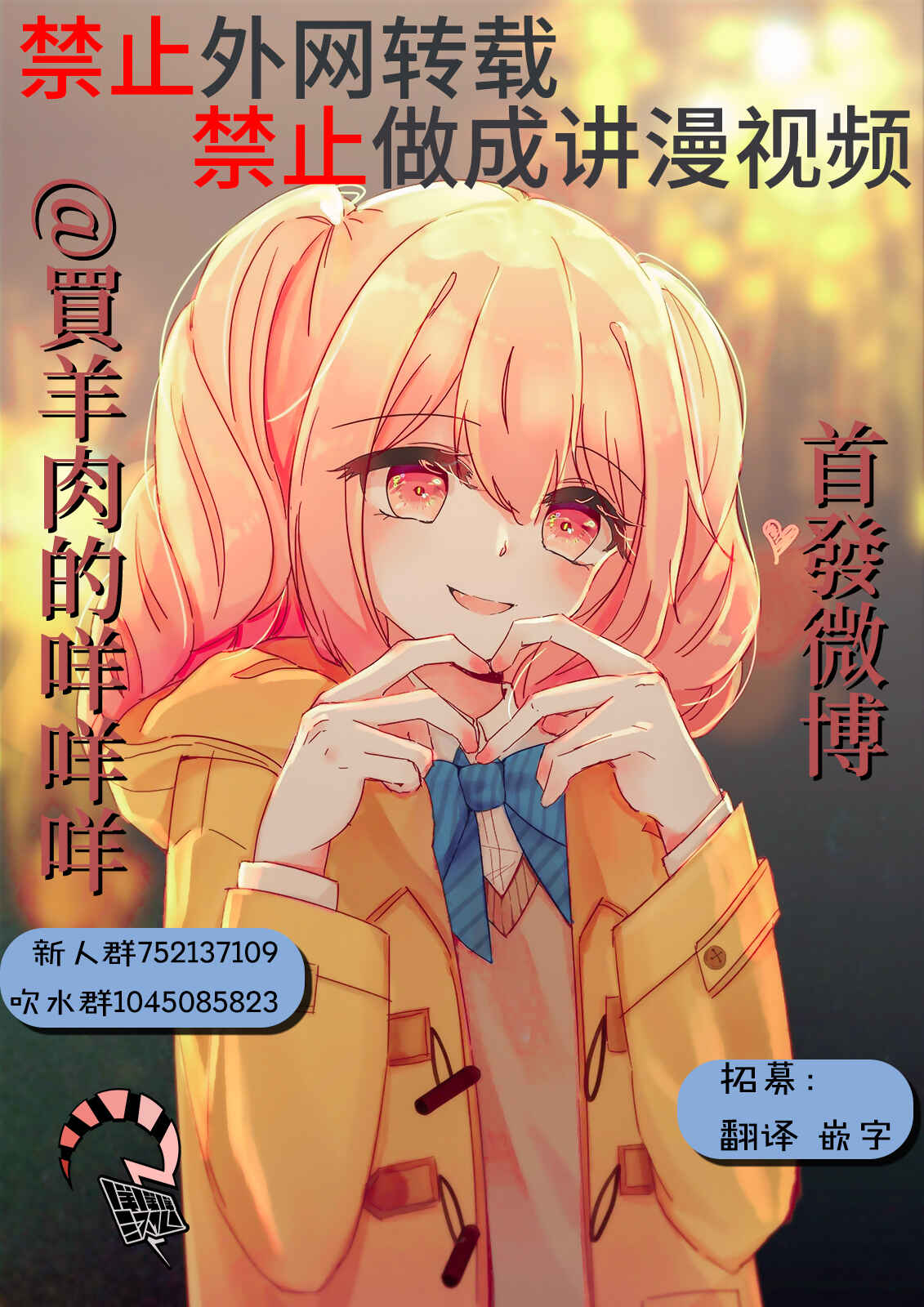 The Star of Girls' Garden Chapter 4 - Page 31