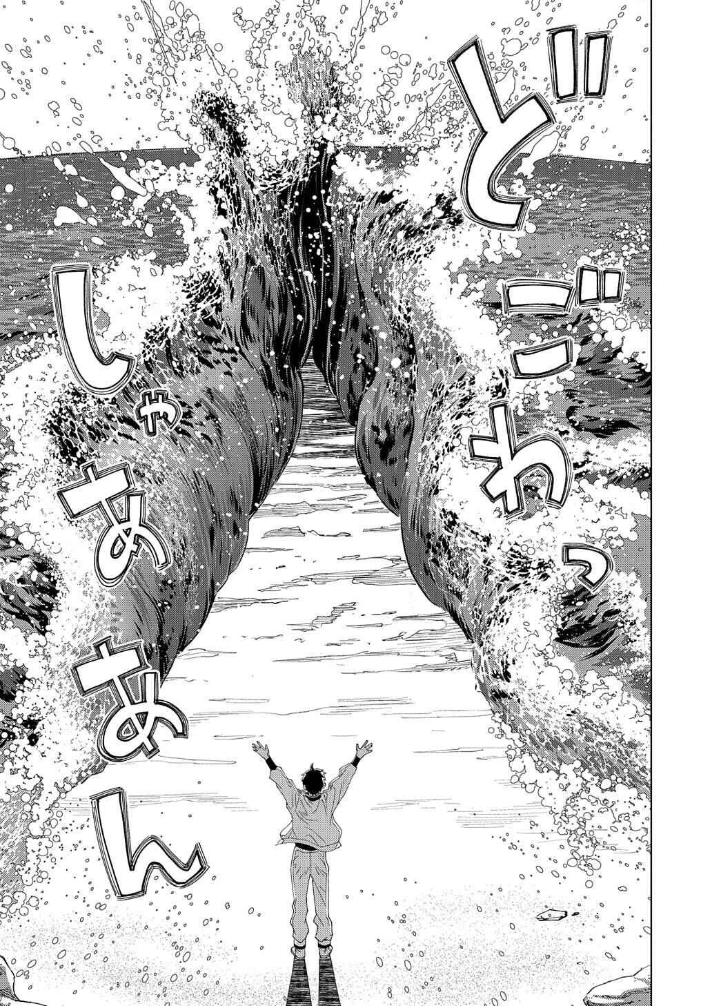 Munou to Yobareta "Seirei Tarashi" ~Jitsuwa Inou de, Seirei Kaide wa Densetsuteki Hero Deshita~ Chapter 14 - Page 28