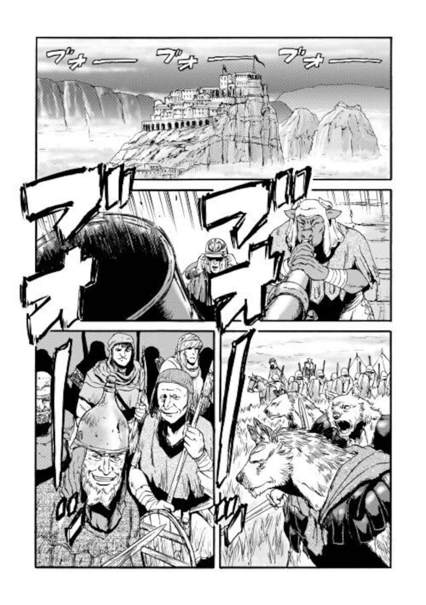 GATE - Jieitai Kanochi nite, Kaku Tatakaeri Chapter 100 - Page 22