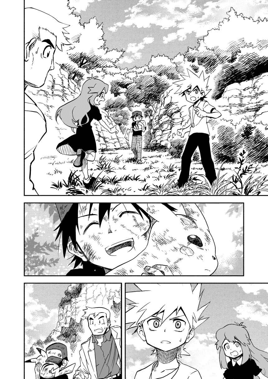 Pokemon: Ouja no Saiten Chapter 0.3 - Page 100