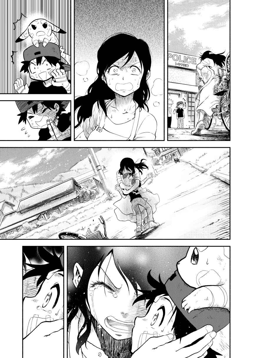 Pokemon: Ouja no Saiten Chapter 0.3 - Page 103