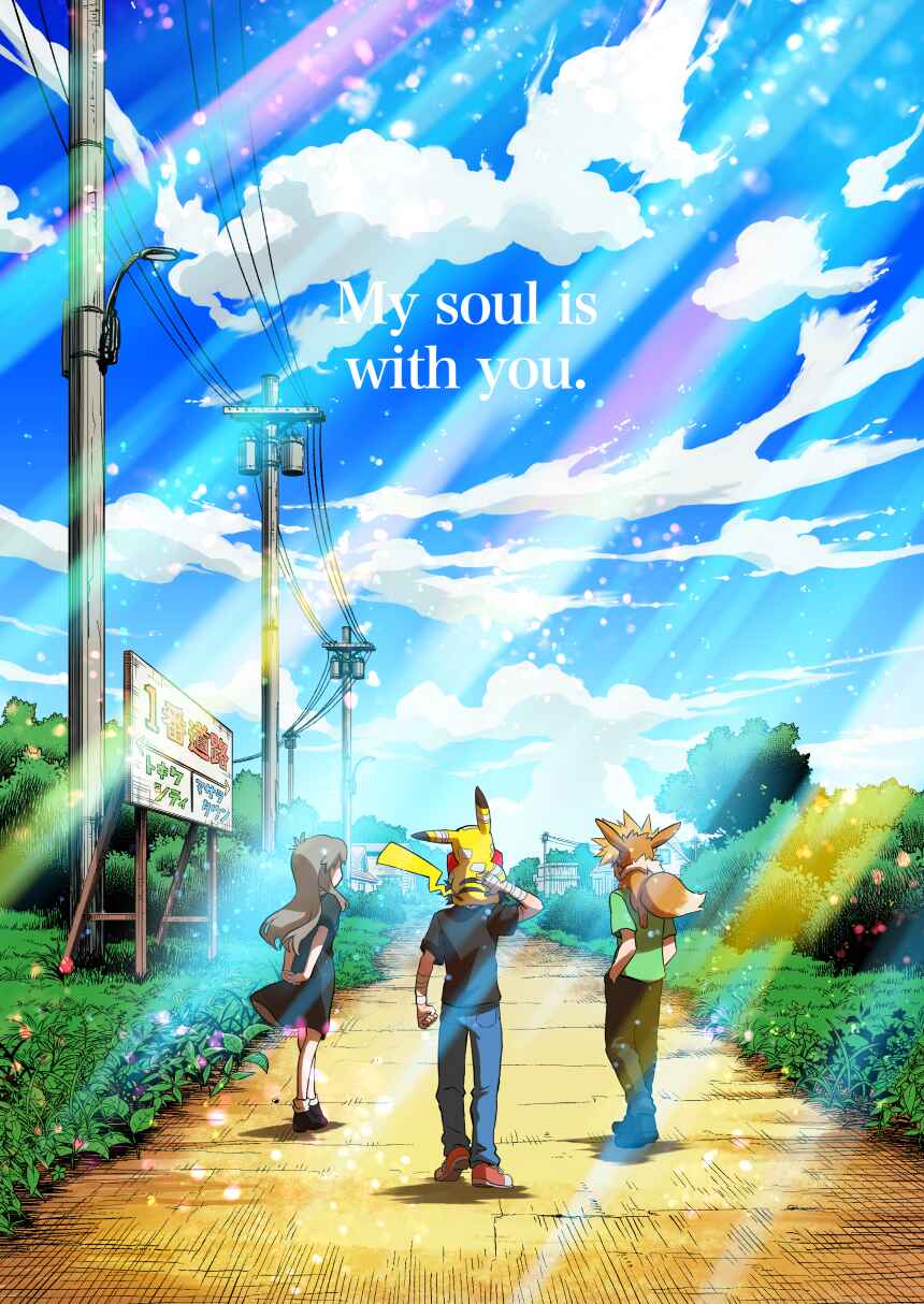 Pokemon: Ouja no Saiten Chapter 0.3 - Page 110