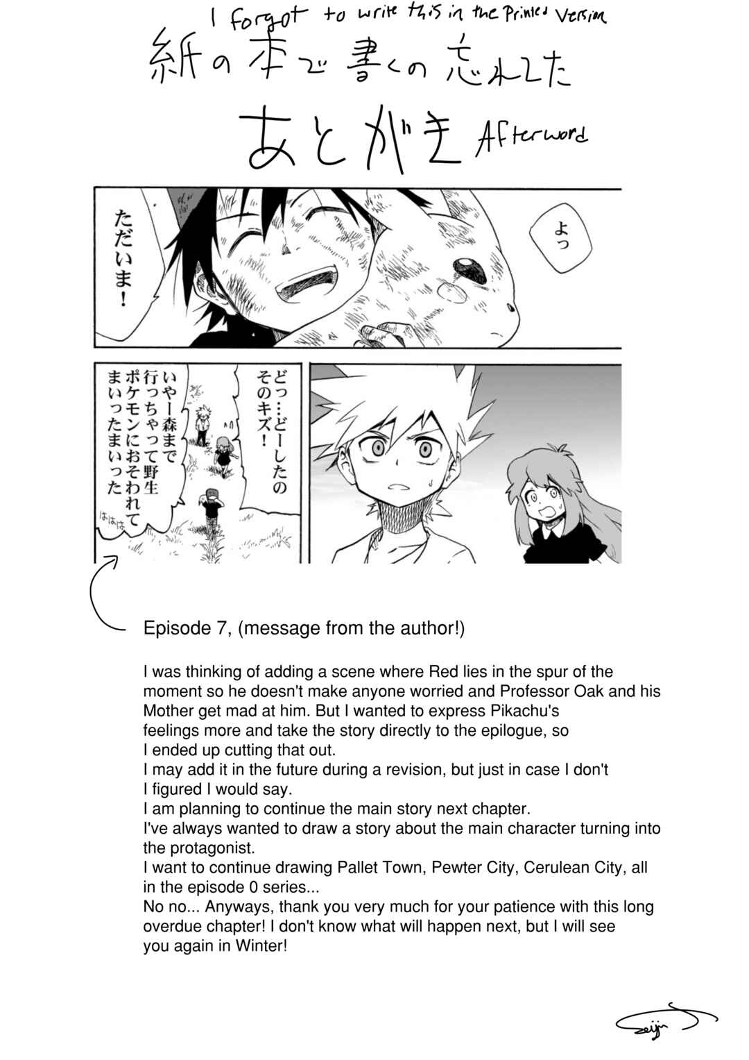 Pokemon: Ouja no Saiten Chapter 0.3 - Page 122