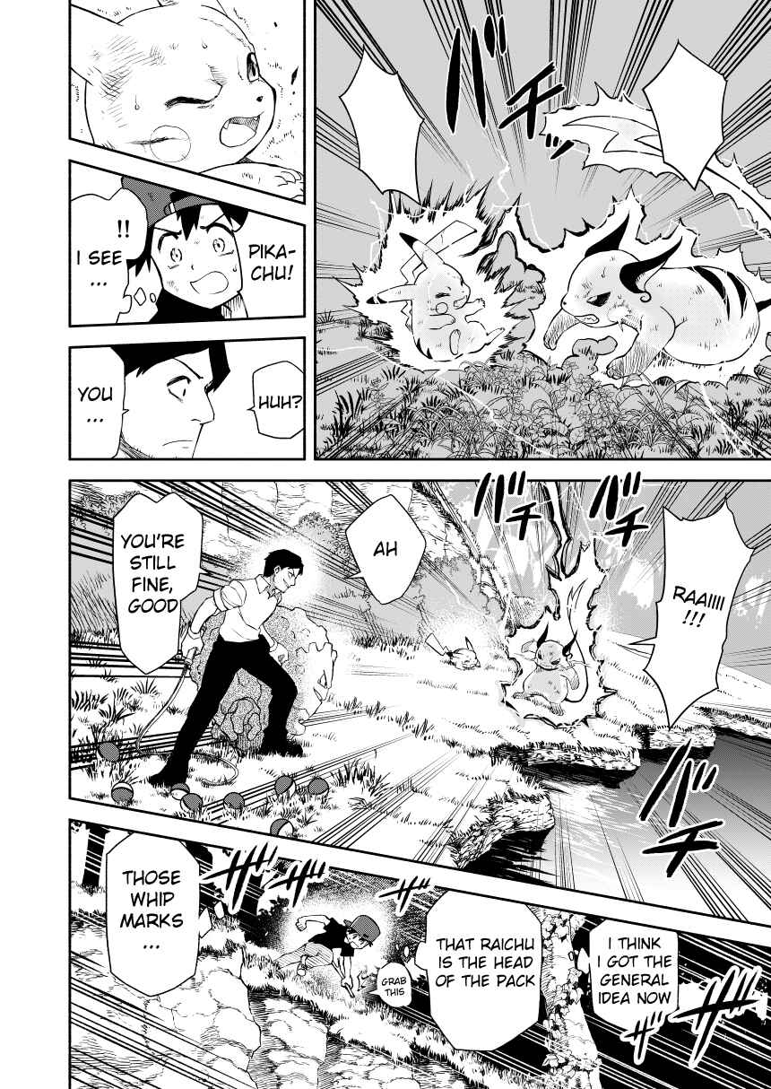 Pokemon: Ouja no Saiten Chapter 0.3 - Page 25