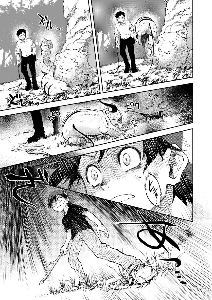 Pokemon: Ouja no Saiten Chapter 0.3 - Page 28