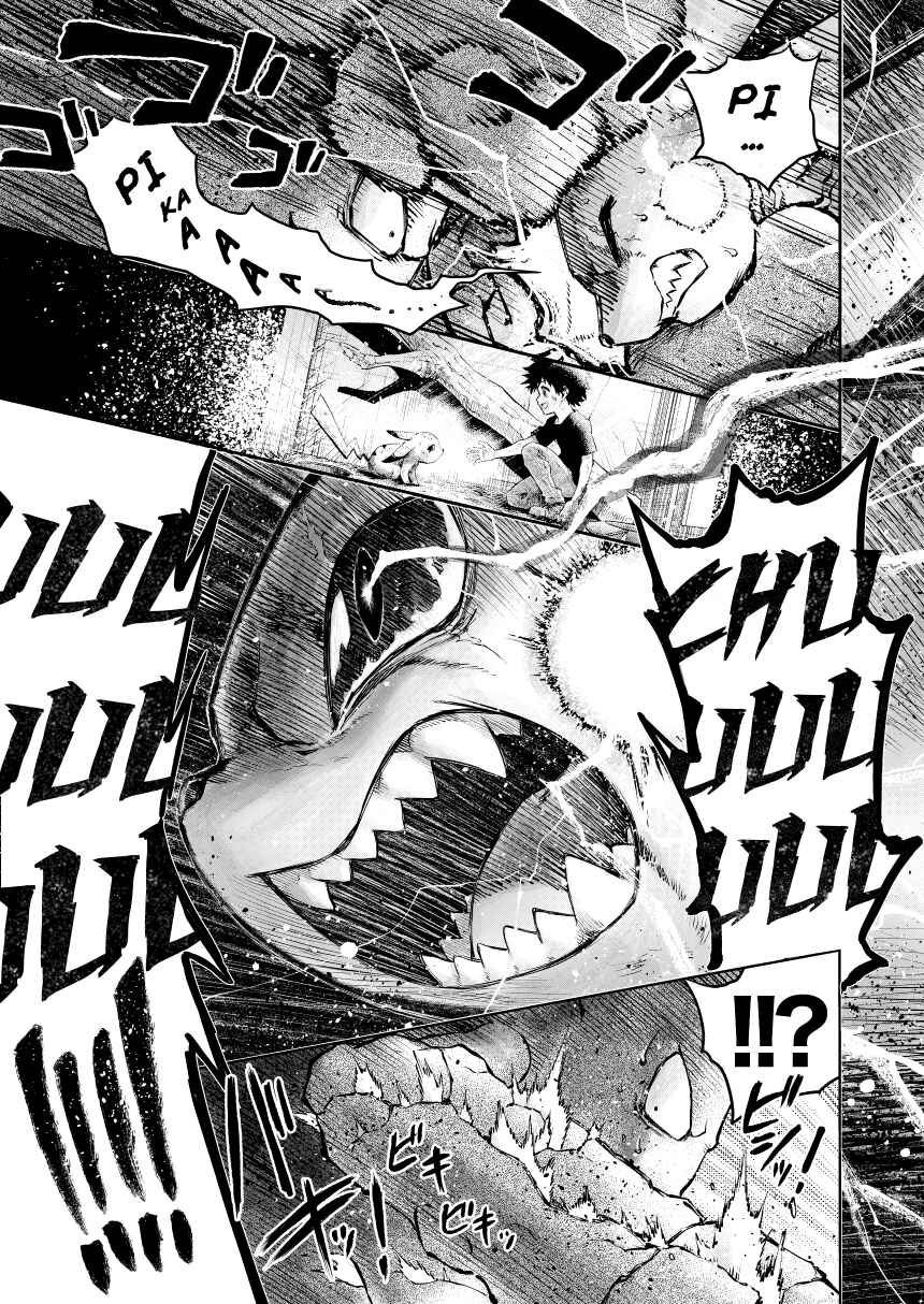 Pokemon: Ouja no Saiten Chapter 0.3 - Page 69