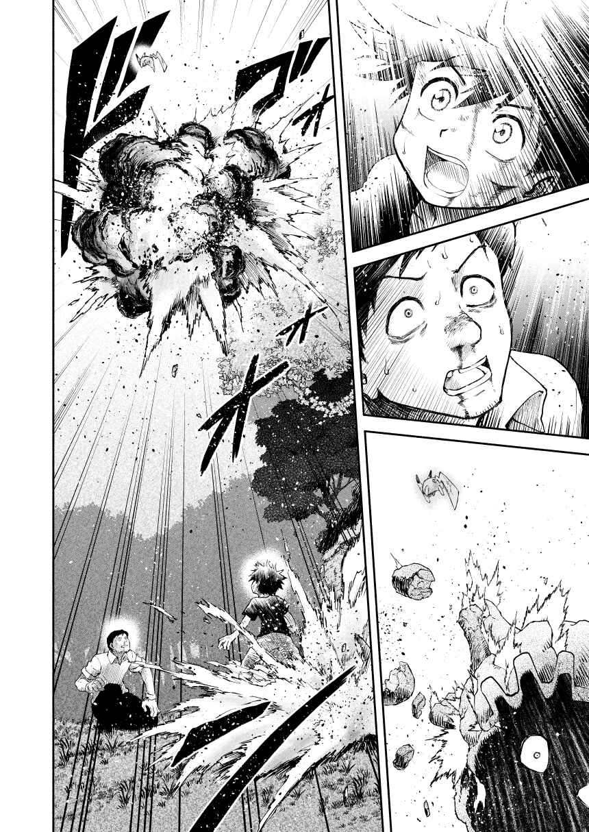Pokemon: Ouja no Saiten Chapter 0.3 - Page 71