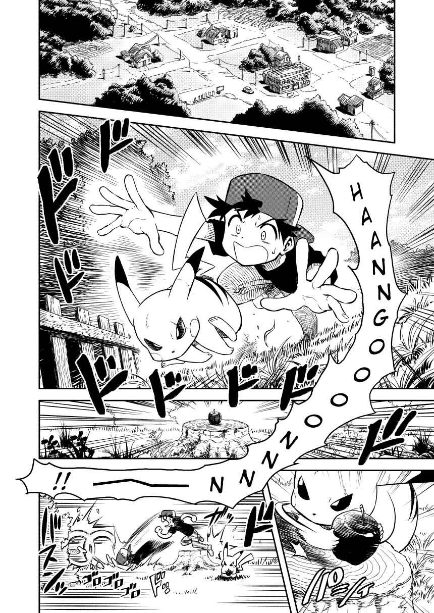 Pokemon: Ouja no Saiten Chapter 0.3 - Page 9