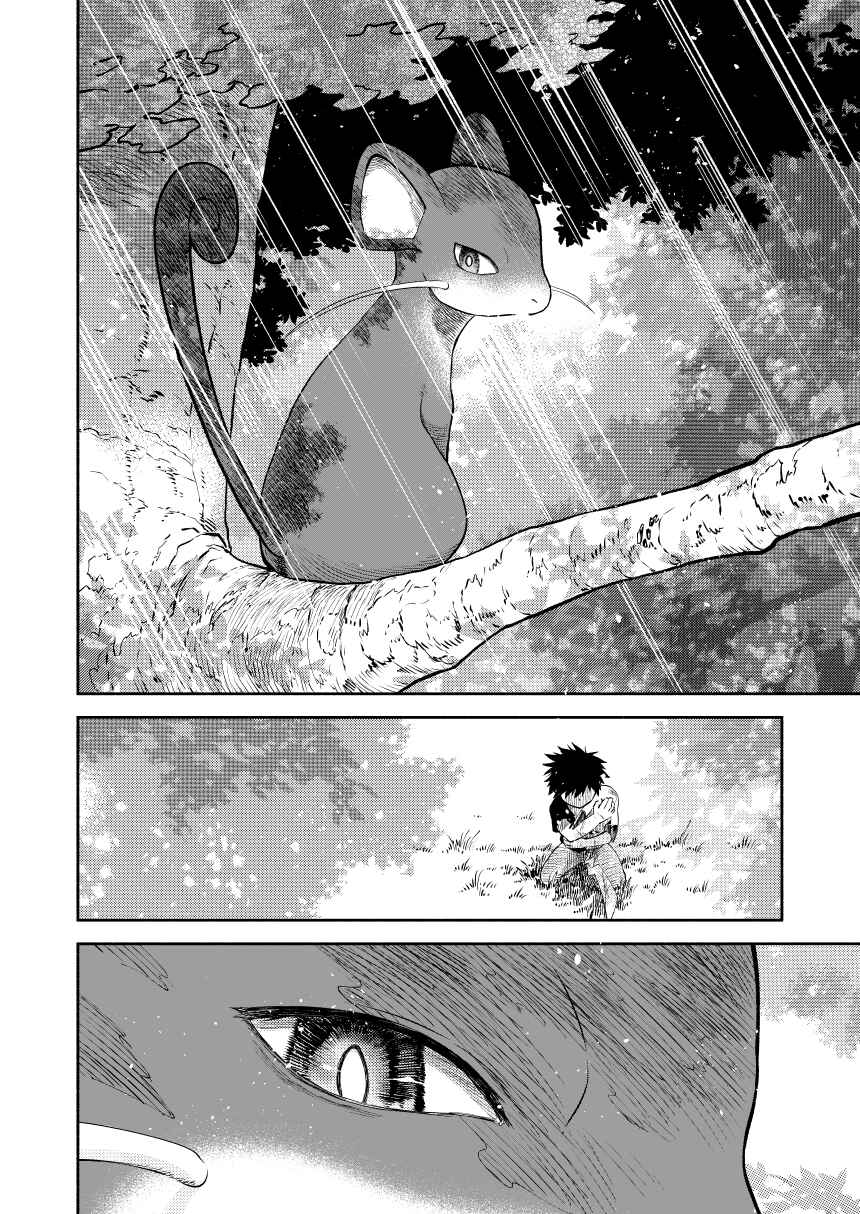 Pokemon: Ouja no Saiten Chapter 0.3 - Page 98