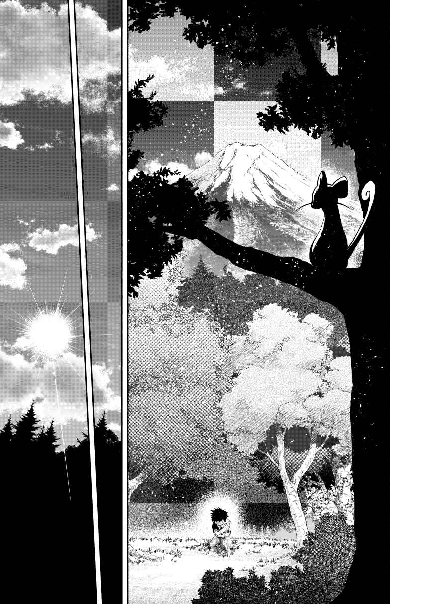Pokemon: Ouja no Saiten Chapter 0.3 - Page 99