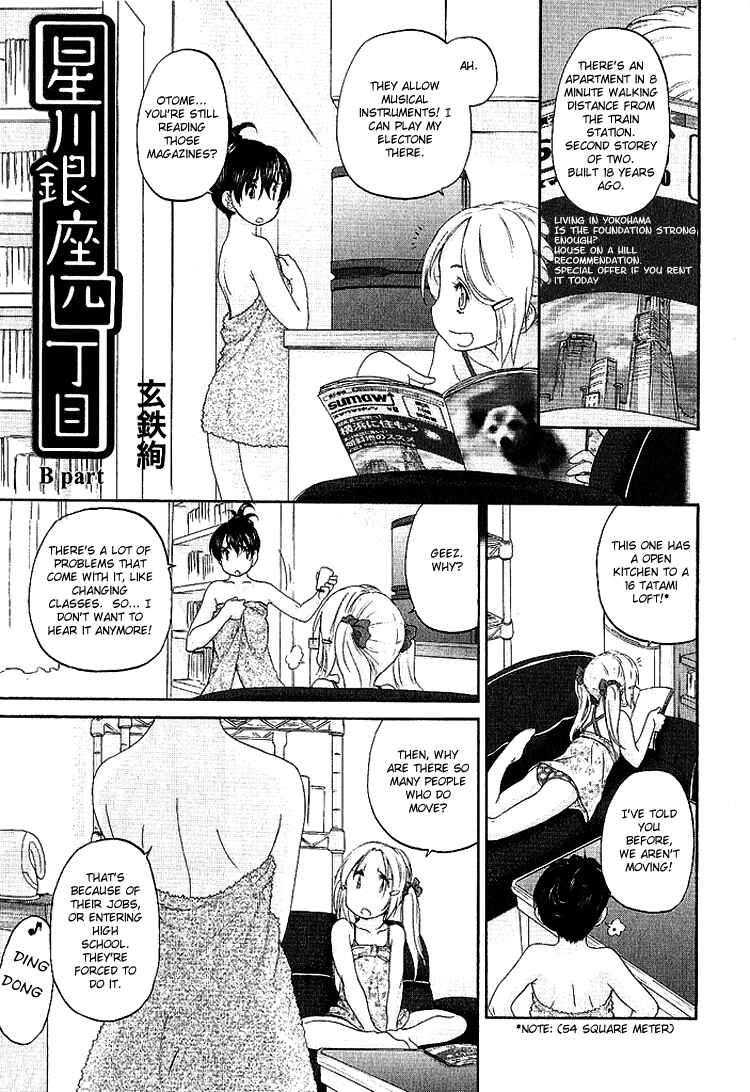 Hoshikawa Ginza Yonchoume Chapter 13 - Page 1