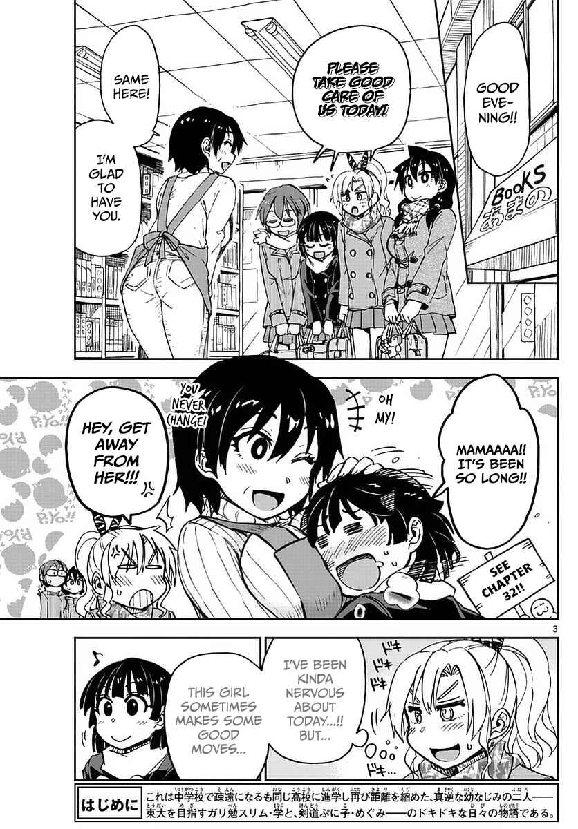 Amano Megumi wa Sukidarake! Chapter 74 - Page 3