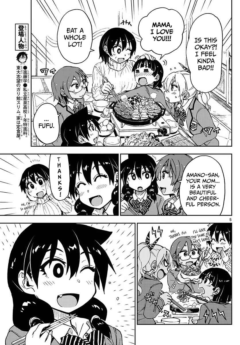 Amano Megumi wa Sukidarake! Chapter 74 - Page 5