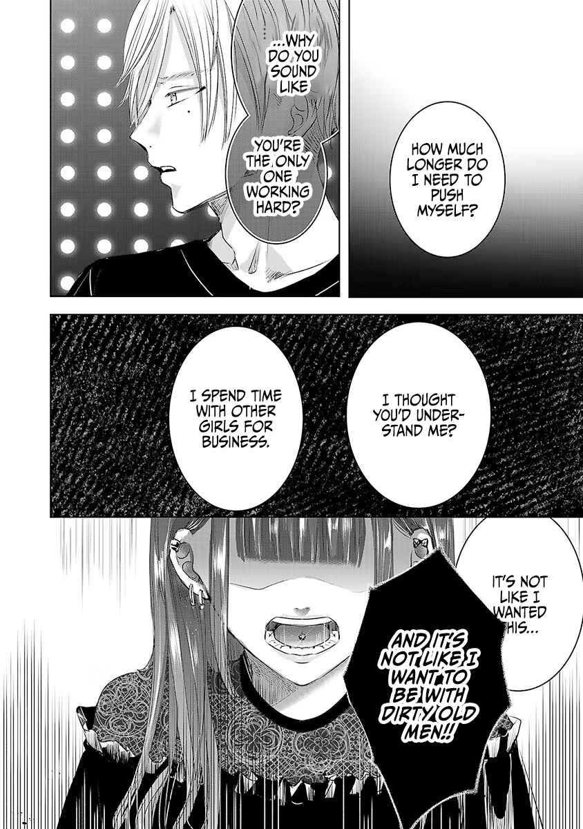 Ashita, Watashi wa Dareka no Kanojo Chapter 33 - Page 13