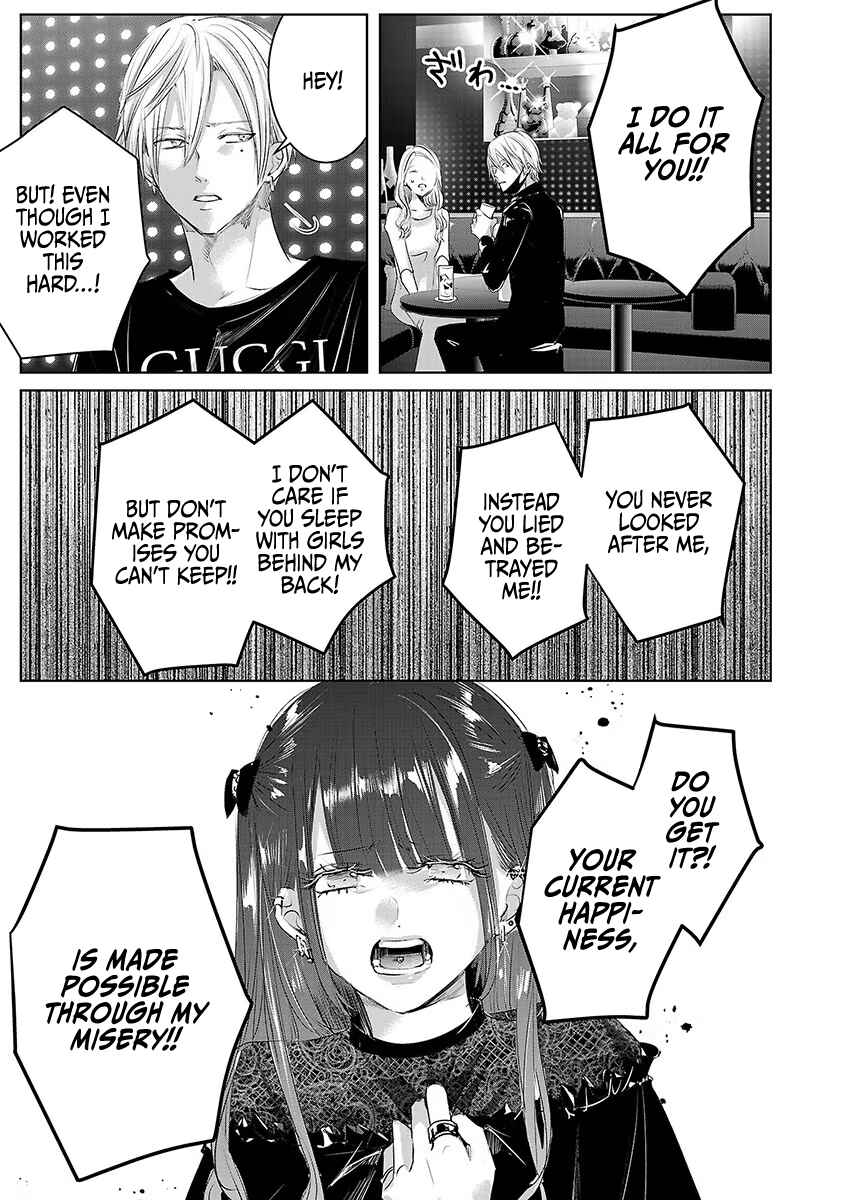 Ashita, Watashi wa Dareka no Kanojo Chapter 33 - Page 14
