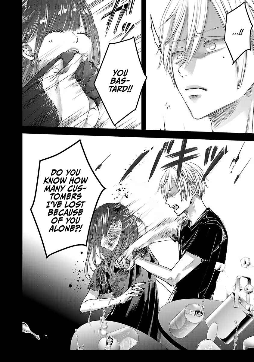Ashita, Watashi wa Dareka no Kanojo Chapter 33 - Page 15