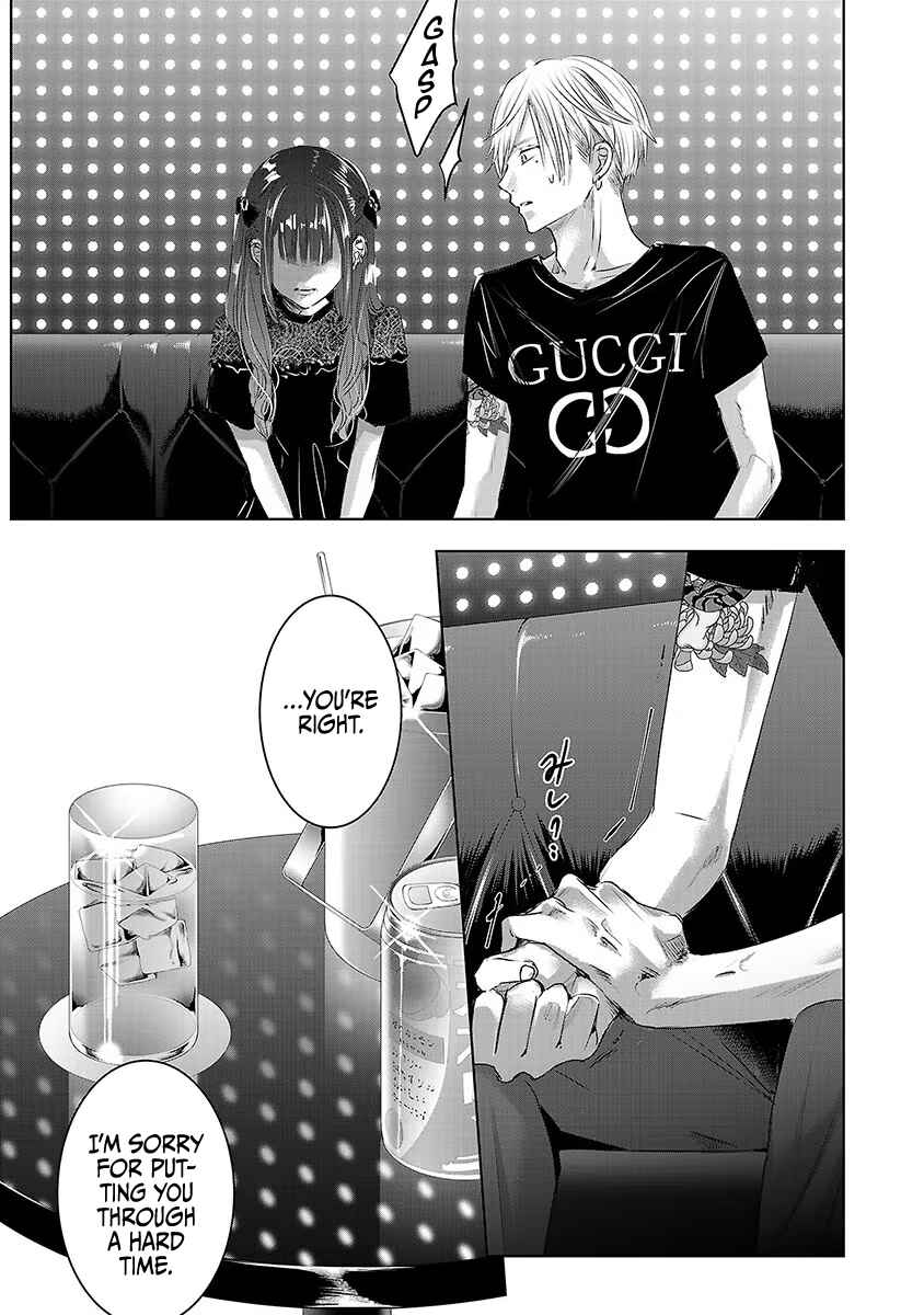 Ashita, Watashi wa Dareka no Kanojo Chapter 33 - Page 16